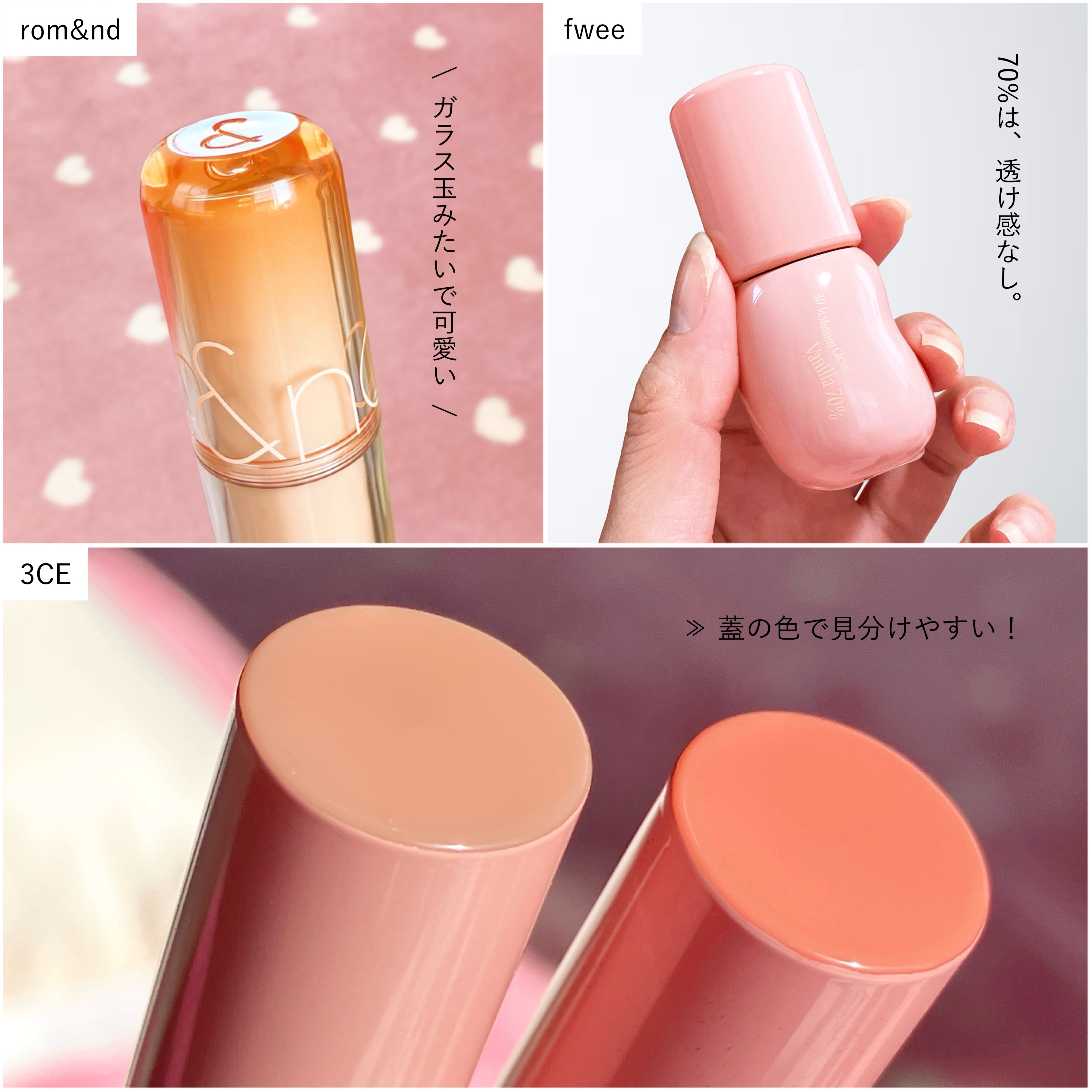 フィー 3Dボリューミンググロス/fwee/リップグロスを使ったクチコミ（2枚目）