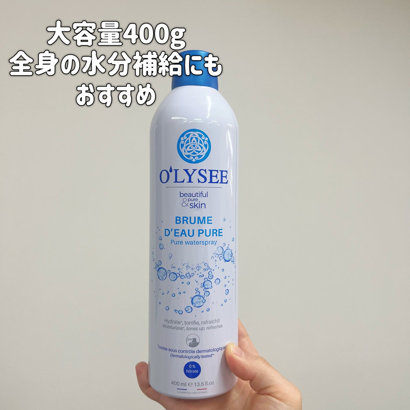 ピュア ウォータースプレー/O'LYSEE/ミスト状化粧水を使ったクチコミ(4枚目)