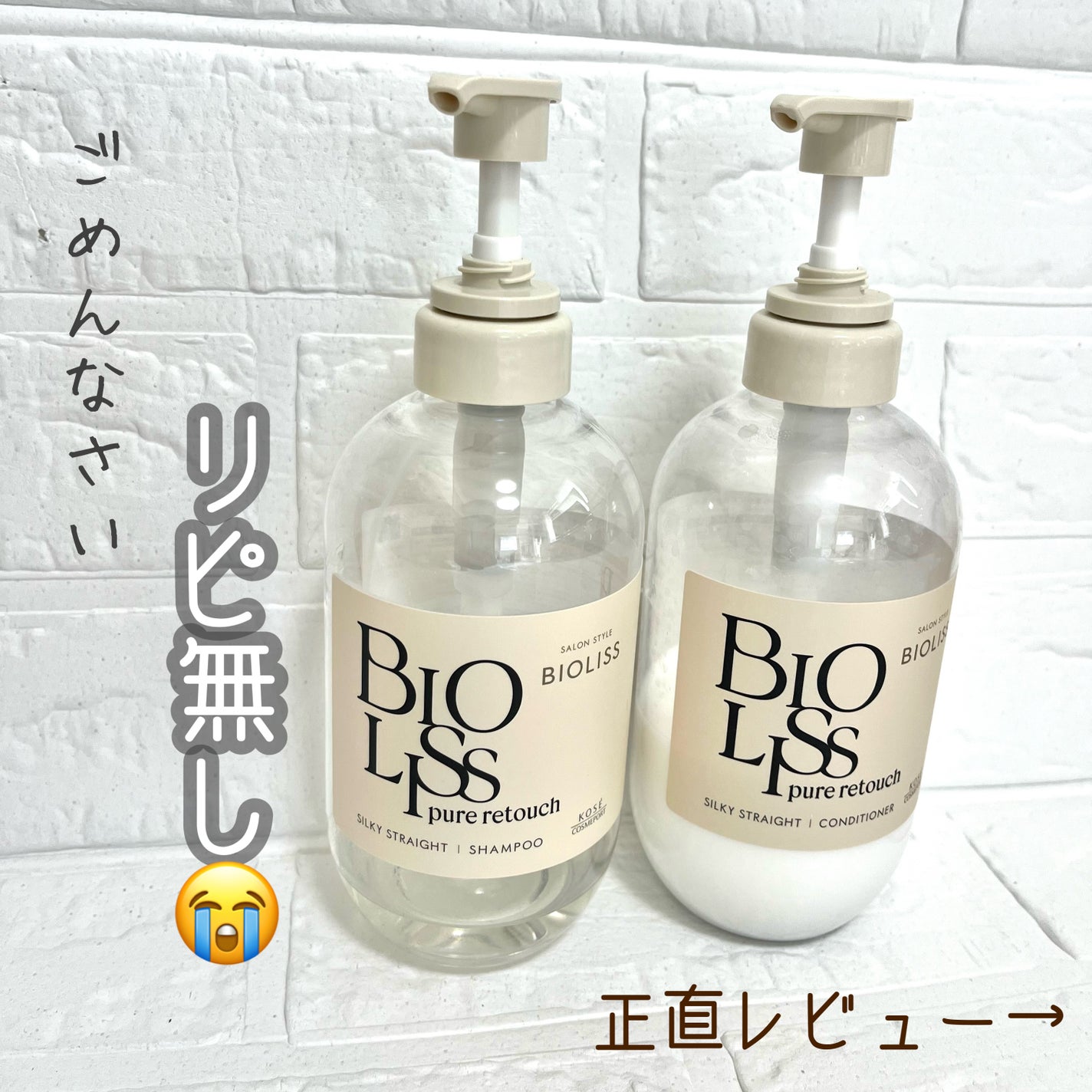 SS ビオリス ピュアレタッチ うねさぁら シャンプー/ヘアコンディショナー/SSビオリス/市販シャンプーを使ったクチコミ(1枚目)