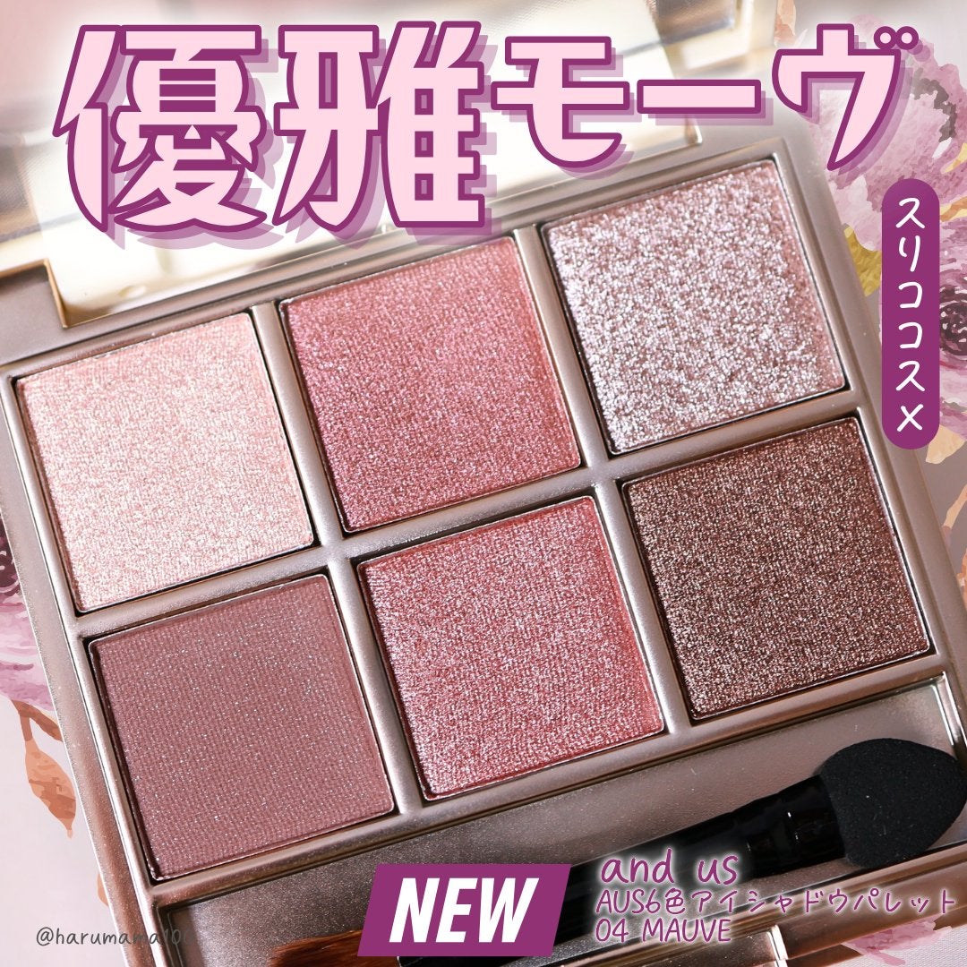 6色アイシャドウパレット/and us/アイシャドウパレットを使ったクチコミ(1枚目)