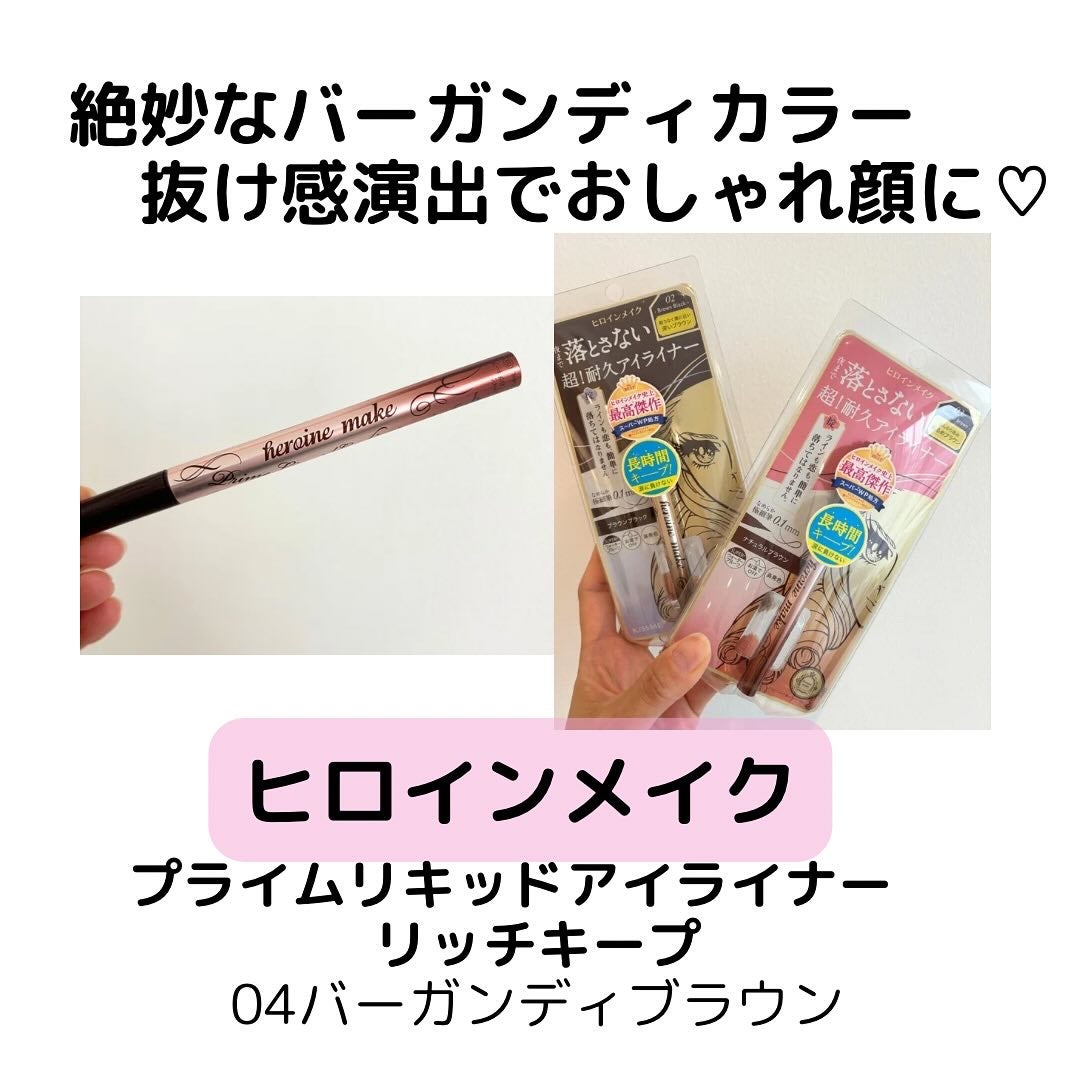 プライムリキッドアイライナー リッチキープ/ヒロインメイク/リキッドアイライナーを使ったクチコミ(1枚目)