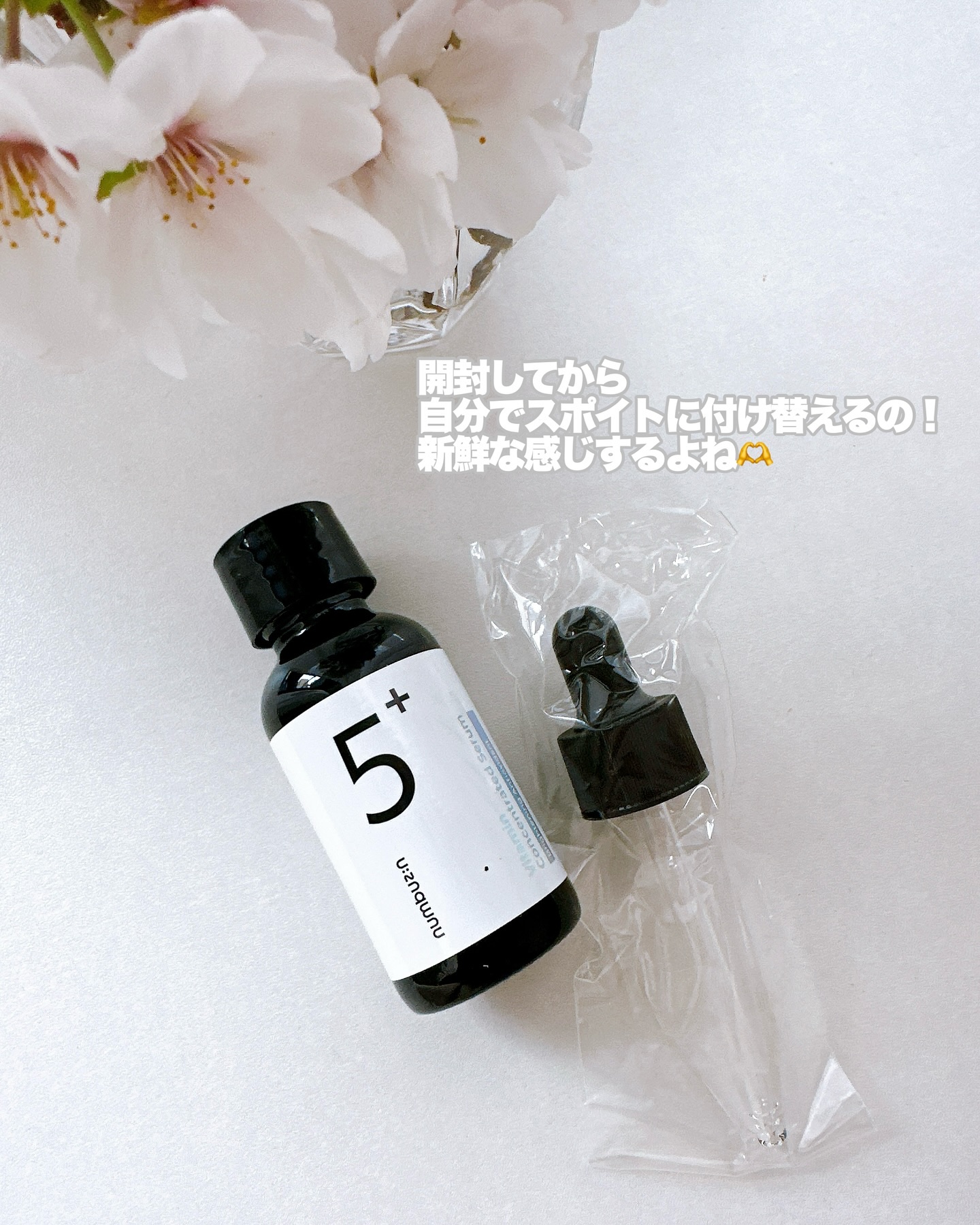 5番 白玉グルタチオンＣ美容液/numbuzin/美容液を使ったクチコミ（2枚目）