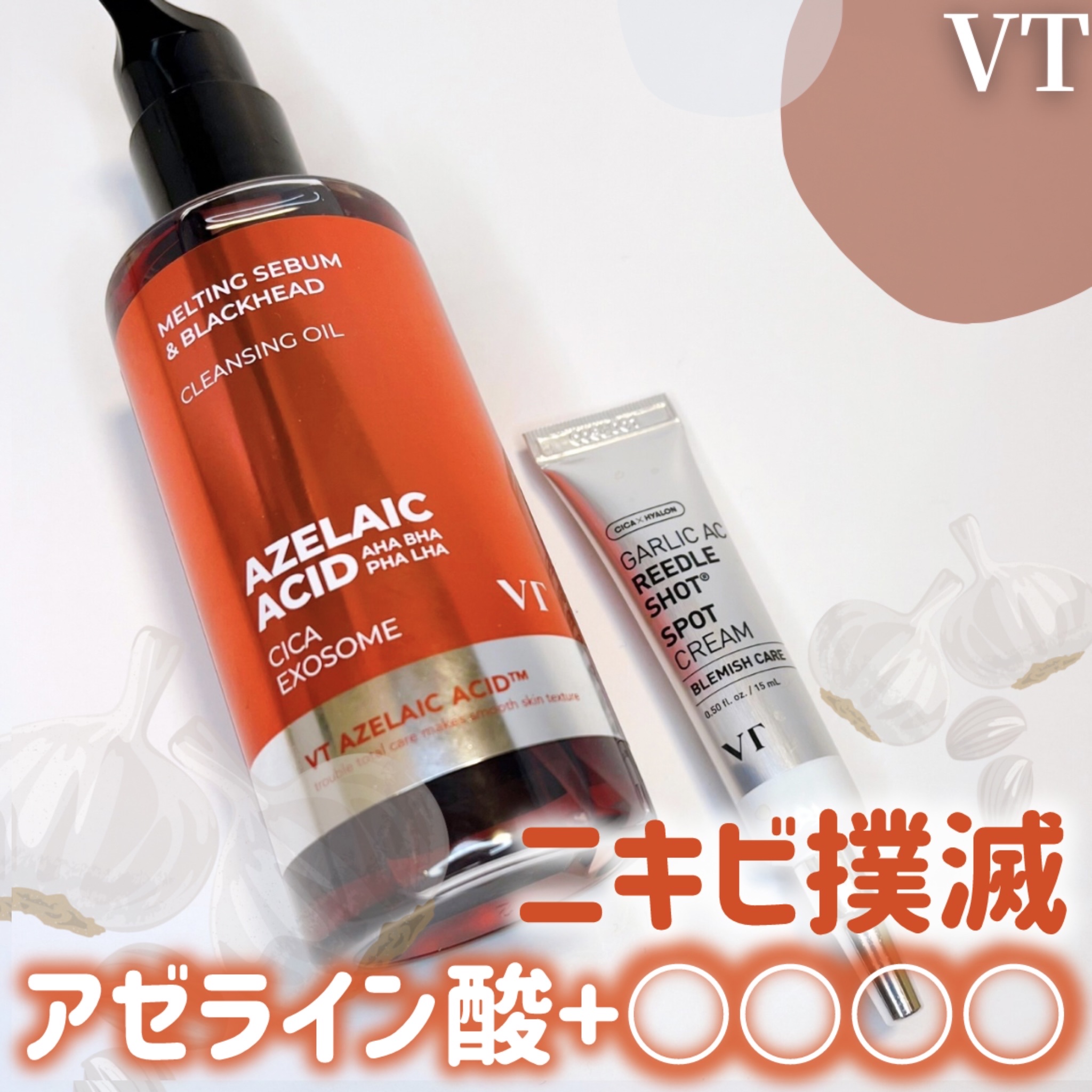 AZケア クレンジングオイル/VT/オイルクレンジングを使ったクチコミ（1枚目）