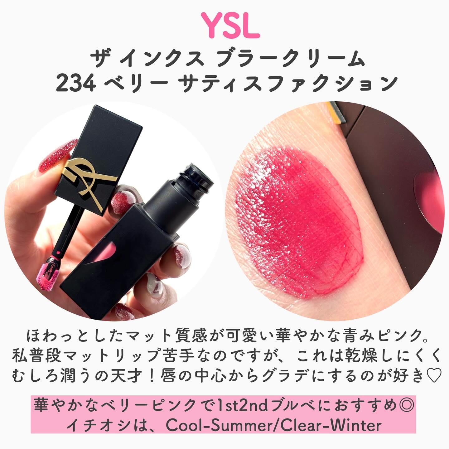 YSL ザ インクス ヴィニルクリーム/YVES SAINT LAURENT BEAUTE/口紅を使ったクチコミ（3枚目）