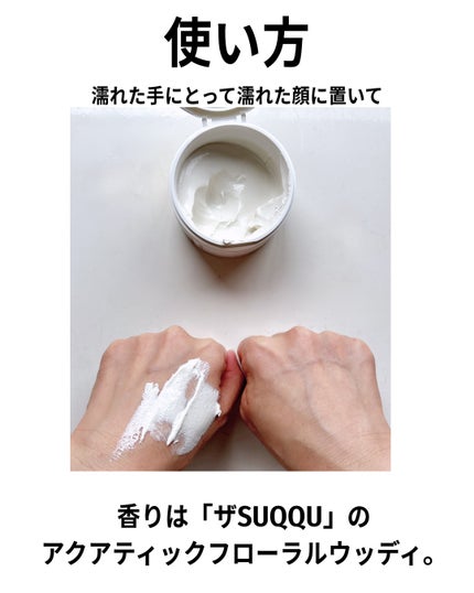 SUQQU クリアリング スクラブ/SUQQU/スクラブ・ゴマージュを使ったクチコミ(8枚目)