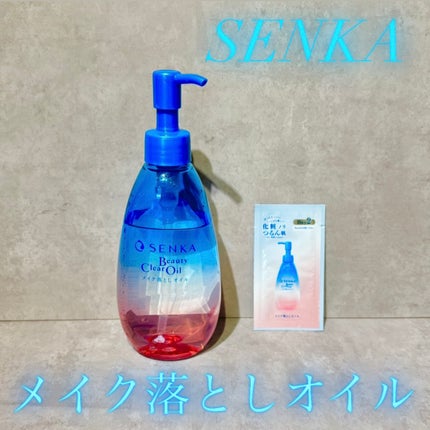 センカ ビューティークリアオイル/SENKA(専科)/オイルクレンジングを使ったクチコミ(1枚目)