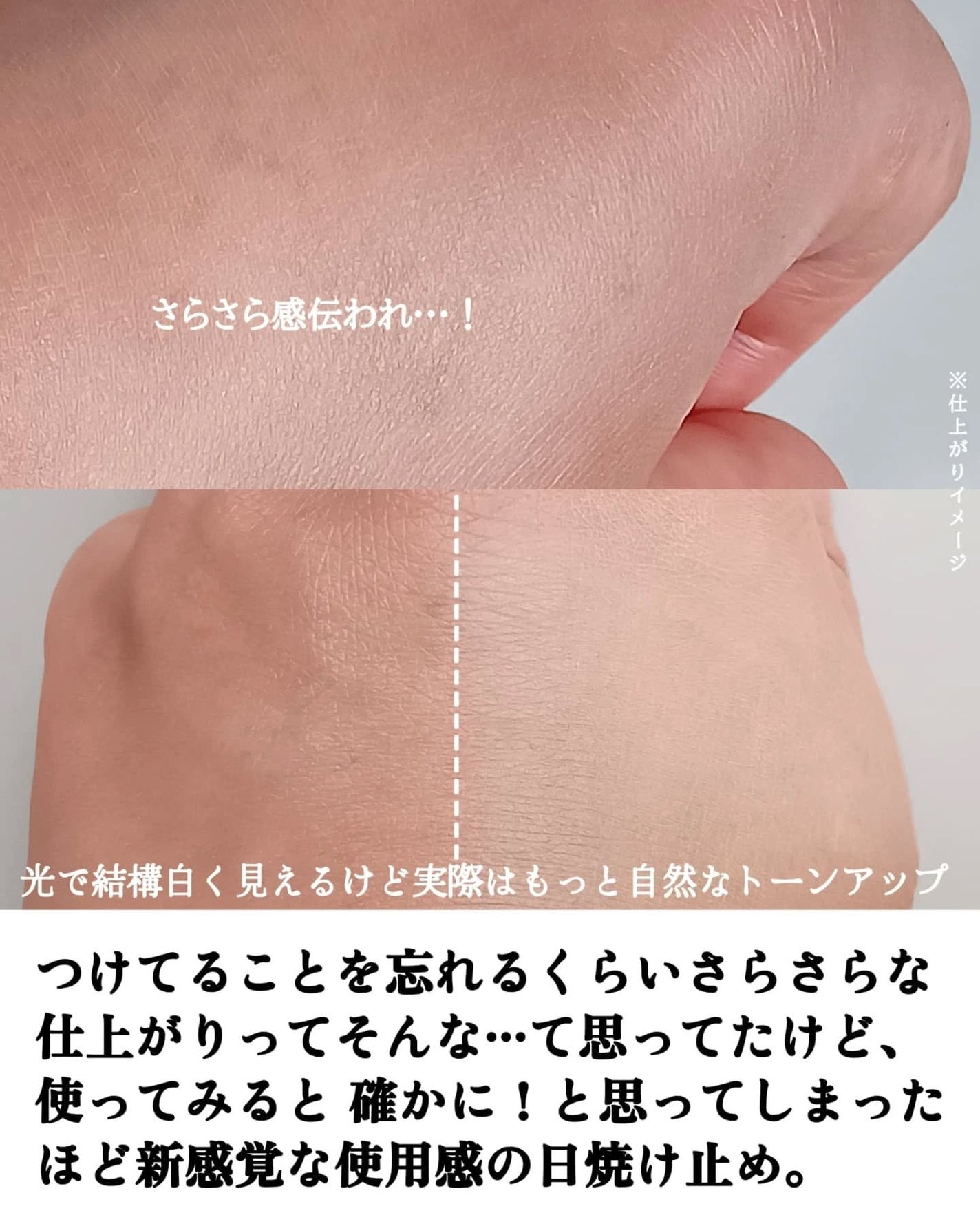 by365 パウダリーUVクリーム トーンアップ/ナリスアップ/日焼け止め・UVケアを使ったクチコミ(4枚目)