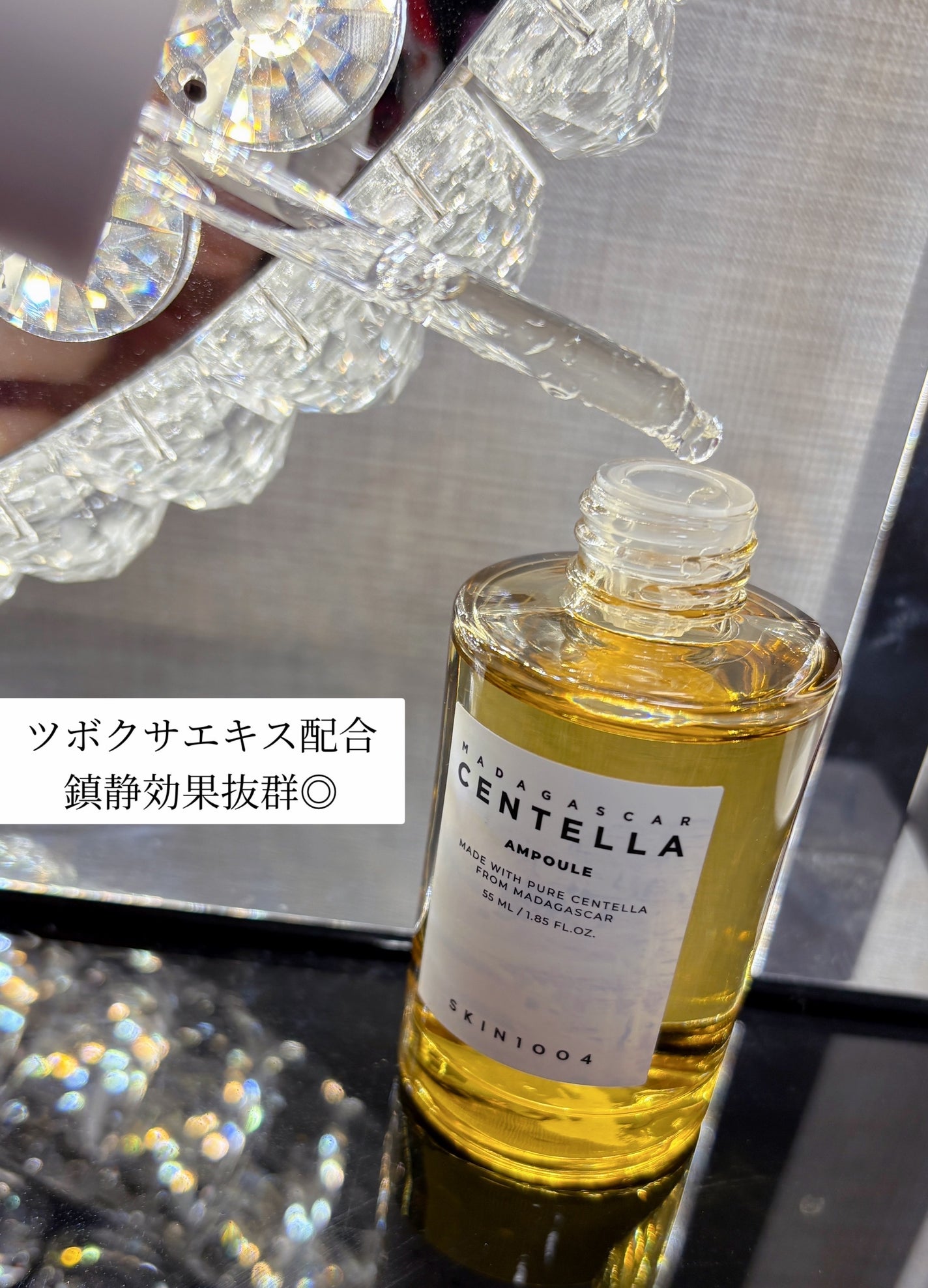 センテラ アンプル/SKIN1004/美容液を使ったクチコミ(2枚目)