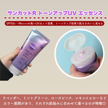 サンカットR トーンアップUV エッセンス/サンカット®/日焼け止めローションを使ったクチコミ(3枚目)