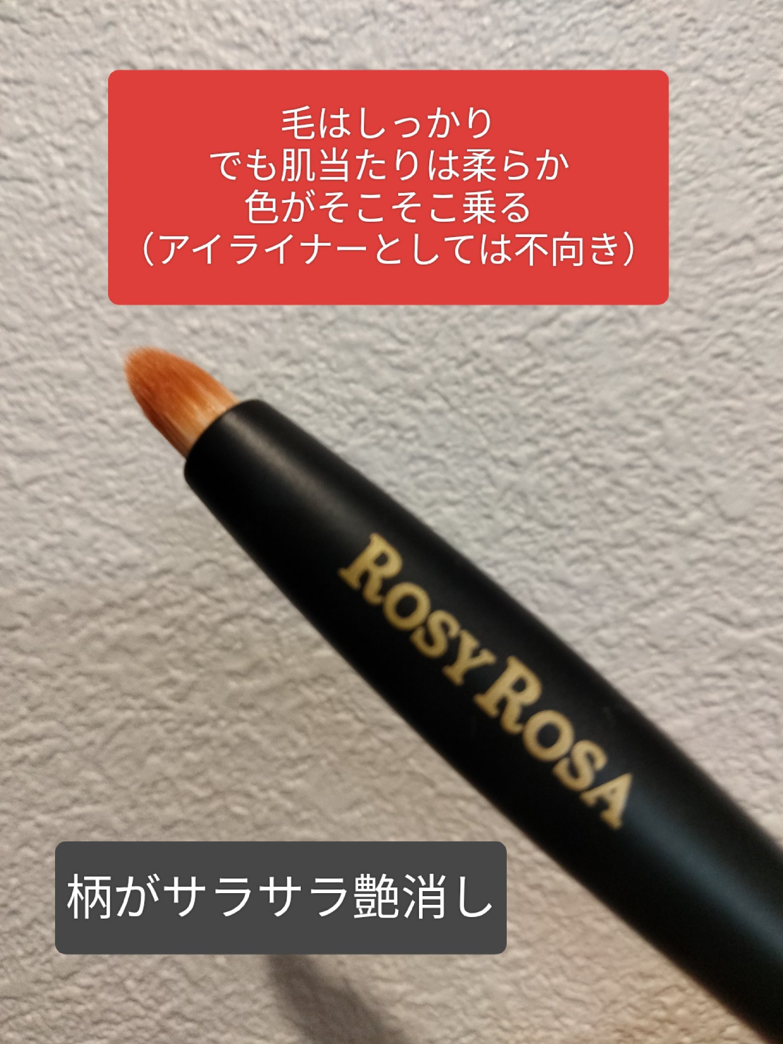 マルチユースブラシ〈ポイント〉/ロージーローザ/メイクブラシを使ったクチコミ（3枚目）