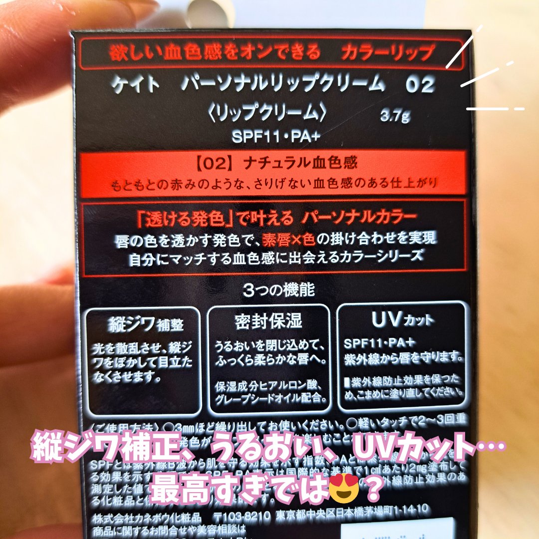 パーソナルリップクリーム/KATE/リップクリームを使ったクチコミ（3枚目）