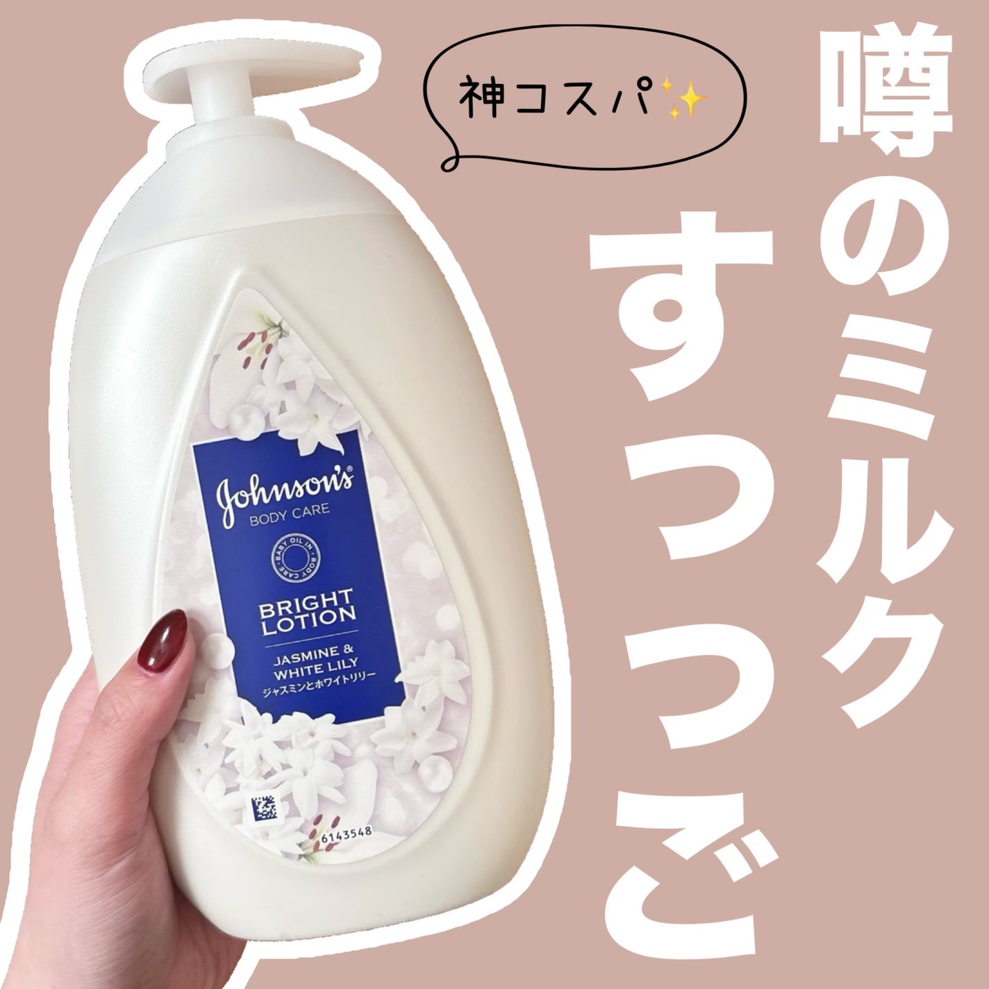 バイブラント ラディアンス アロマミルク/ジョンソンボディケア/ボディミルクを使ったクチコミ(1枚目)