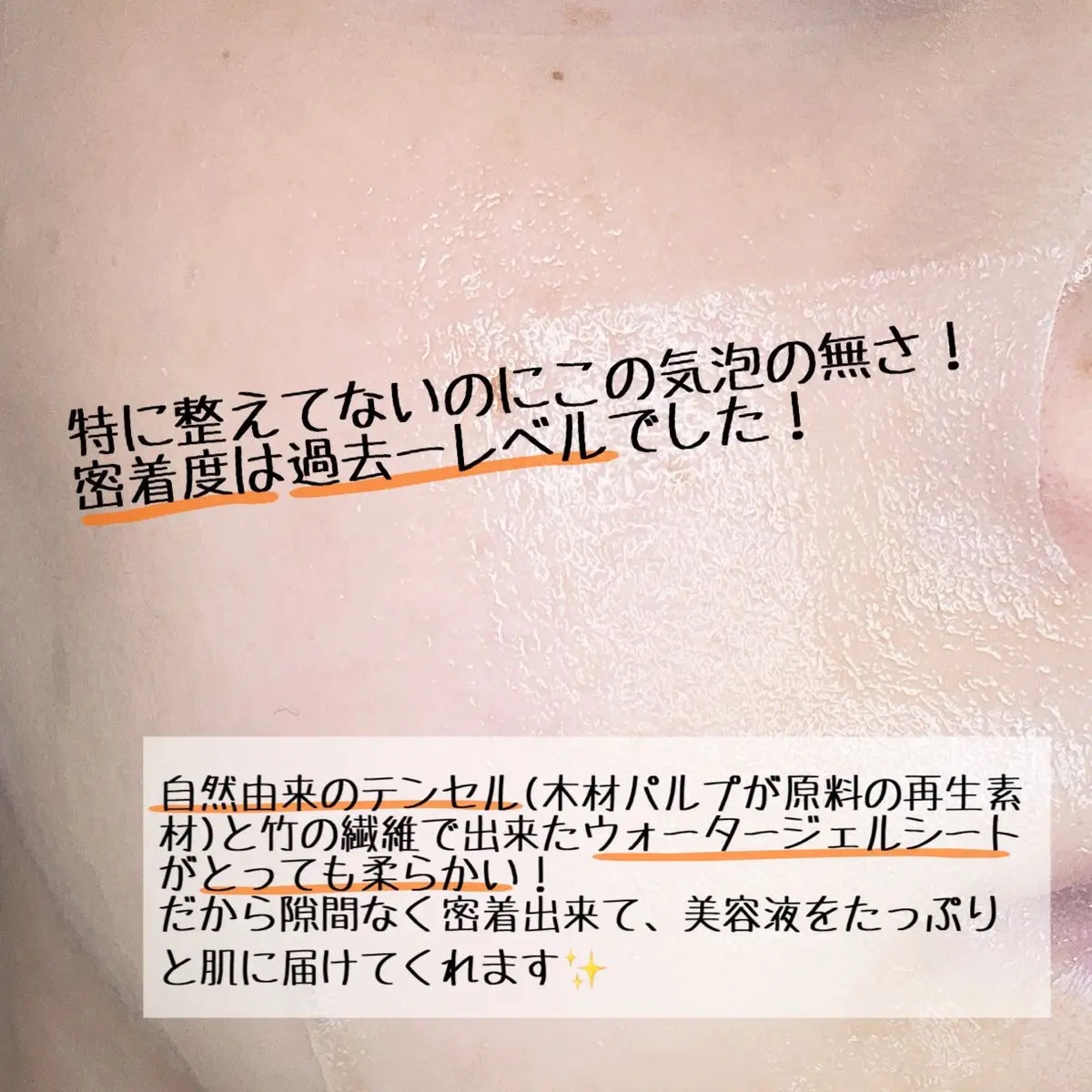 センテラ ウォーターゲルシートアンプルマスク/SKIN1004/シートマスク・パックを使ったクチコミ（3枚目）