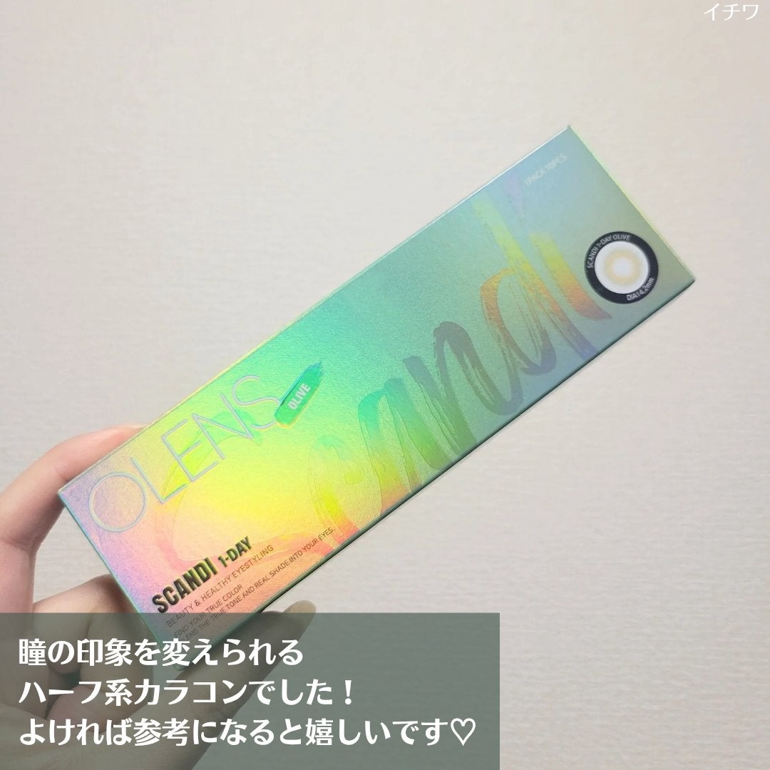 SCANDI 1day/OLENS/カラーコンタクトレンズを使ったクチコミ(4枚目)