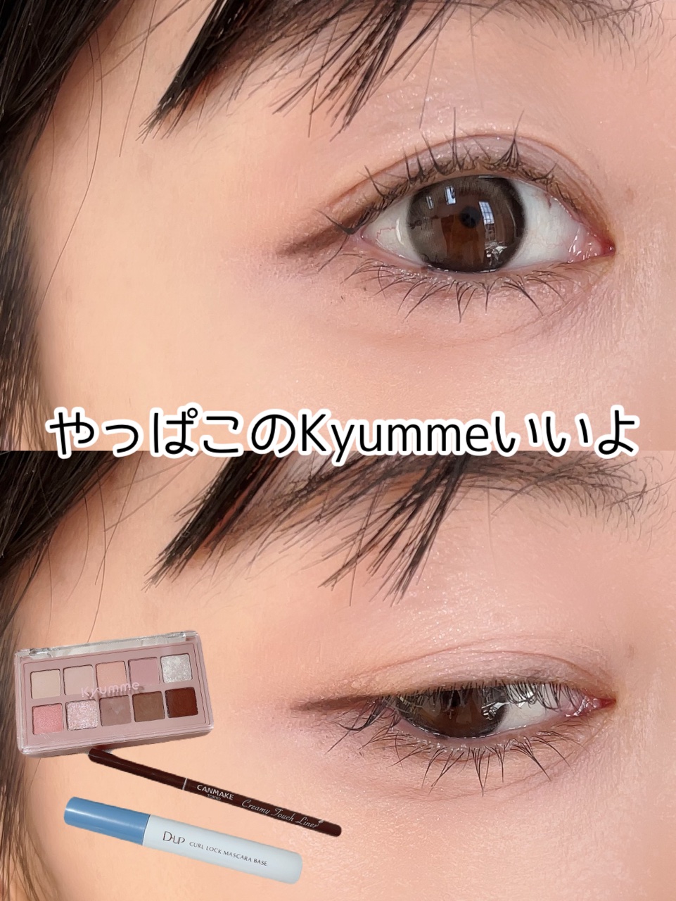 クリーミータッチライナー/キャンメイク/ジェルアイライナーを使ったクチコミ（1枚目）