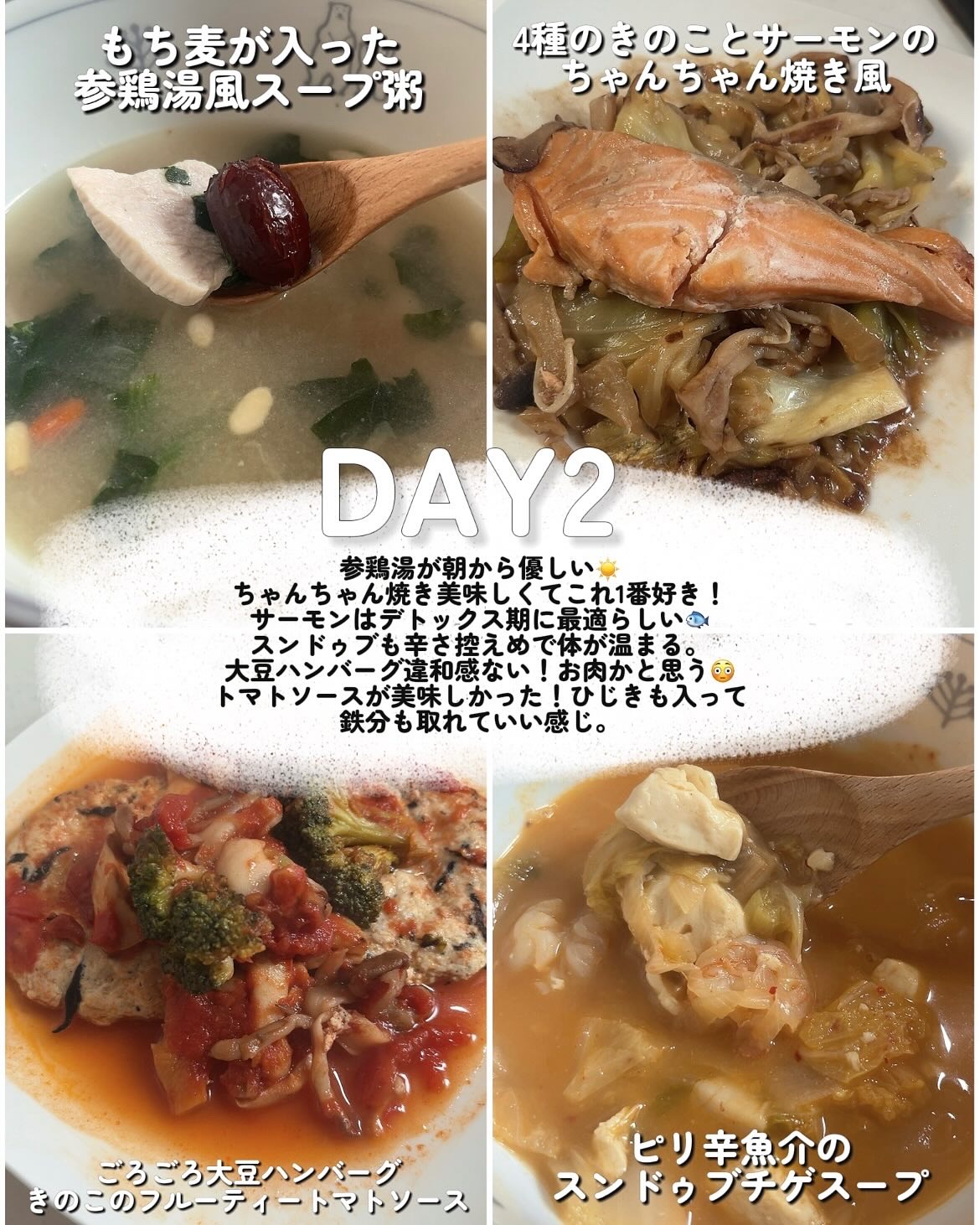 3日間集中ダイエットフードプログラム/リーボンミー/食品を使ったクチコミ（3枚目）