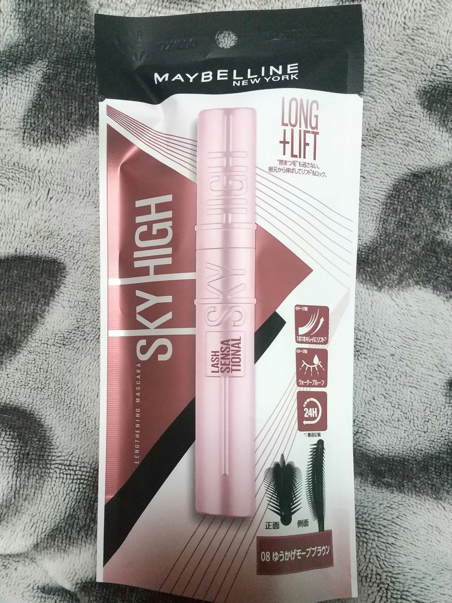 スカイハイ/MAYBELLINE NEW YORK/マスカラを使ったクチコミ（1枚目）