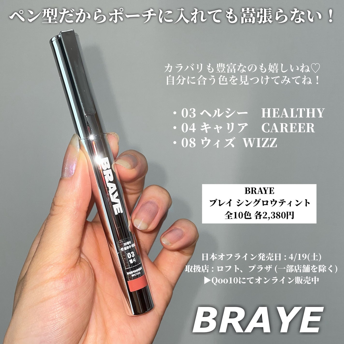 THIN GLOW TINT/BRAYE/口紅を使ったクチコミ(6枚目)