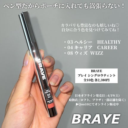 THIN GLOW TINT/BRAYE/口紅を使ったクチコミ(6枚目)