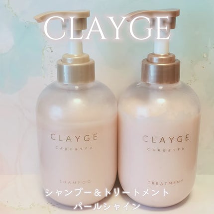 シャンプー/トリートメント パールシャイン(PS)/CLAYGE/市販シャンプーを使ったクチコミ(1枚目)