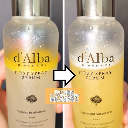 ダルバ ホワイトトリュフファーストスプレーセラム/ダルバ/ミスト状化粧水を使ったクチコミ(2枚目)
