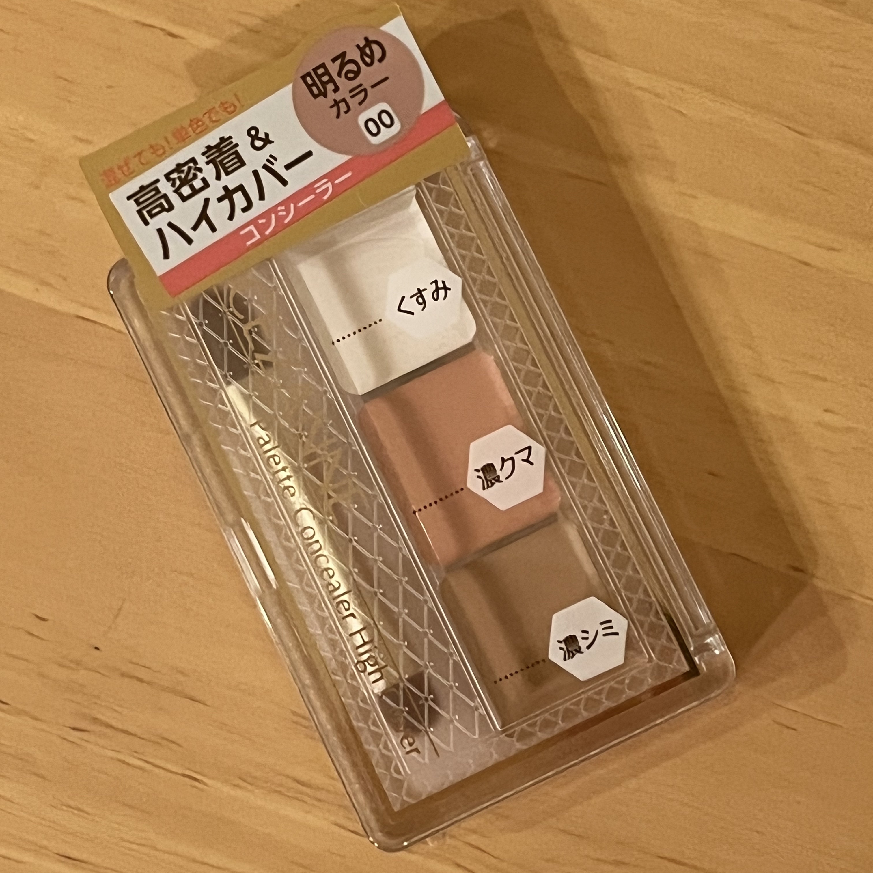 パレットコンシーラー ハイカバー 00 ライトトーン/CEZANNE/パレットコンシーラーを使ったクチコミ（1枚目）