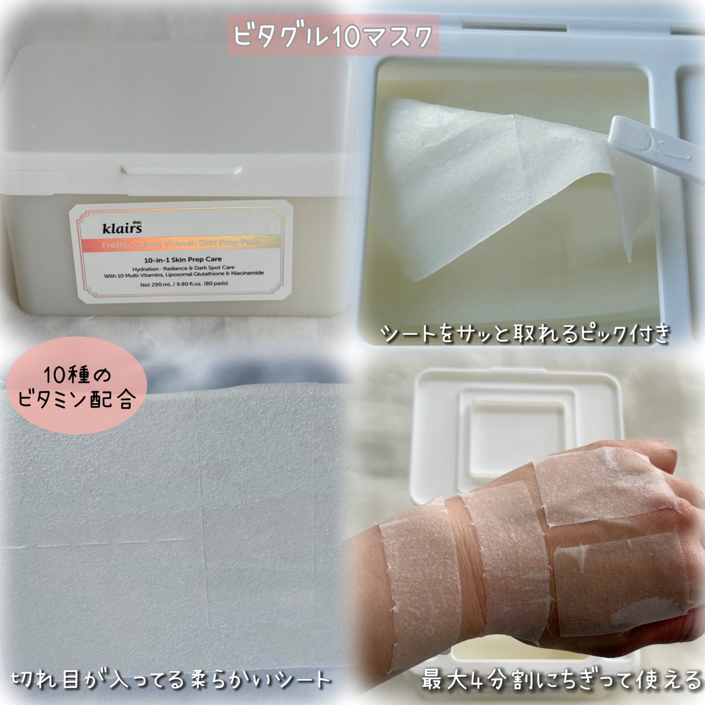 PDRN ビタグル カプセル 化粧水/Klairs/化粧水を使ったクチコミ(6枚目)