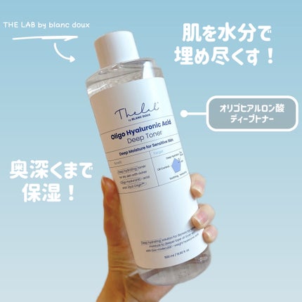 オリゴヒアルロン酸 5000 トナー/THE LAB by blanc doux(ザラボバイブランドゥ)/化粧水を使ったクチコミ(1枚目)