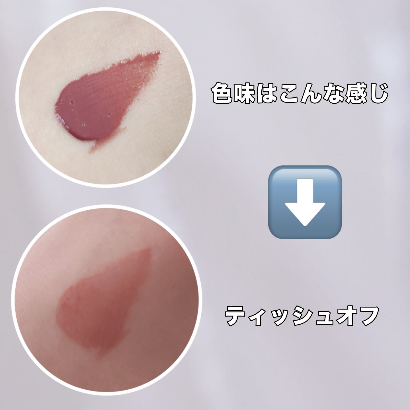 ネンマクフェイク リキッド/Visée/口紅を使ったクチコミ（3枚目）