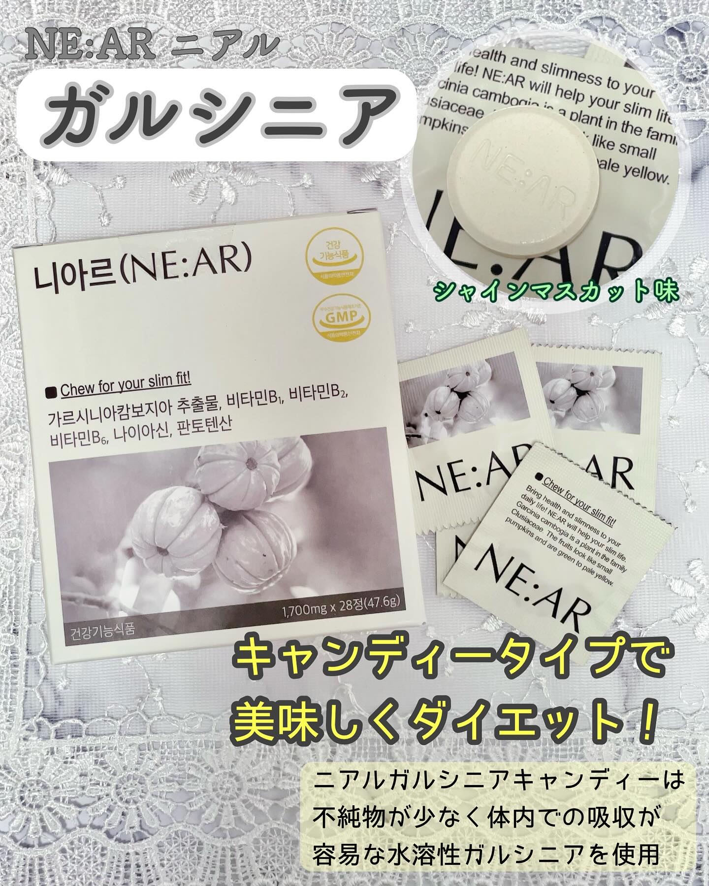 ガルシニア/NE:AR/ボディサプリメントを使ったクチコミ（1枚目）