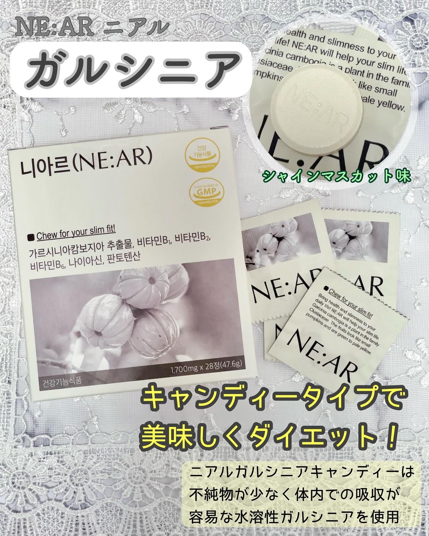 ガルシニア/NE:AR/ボディサプリメントを使ったクチコミ(1枚目)