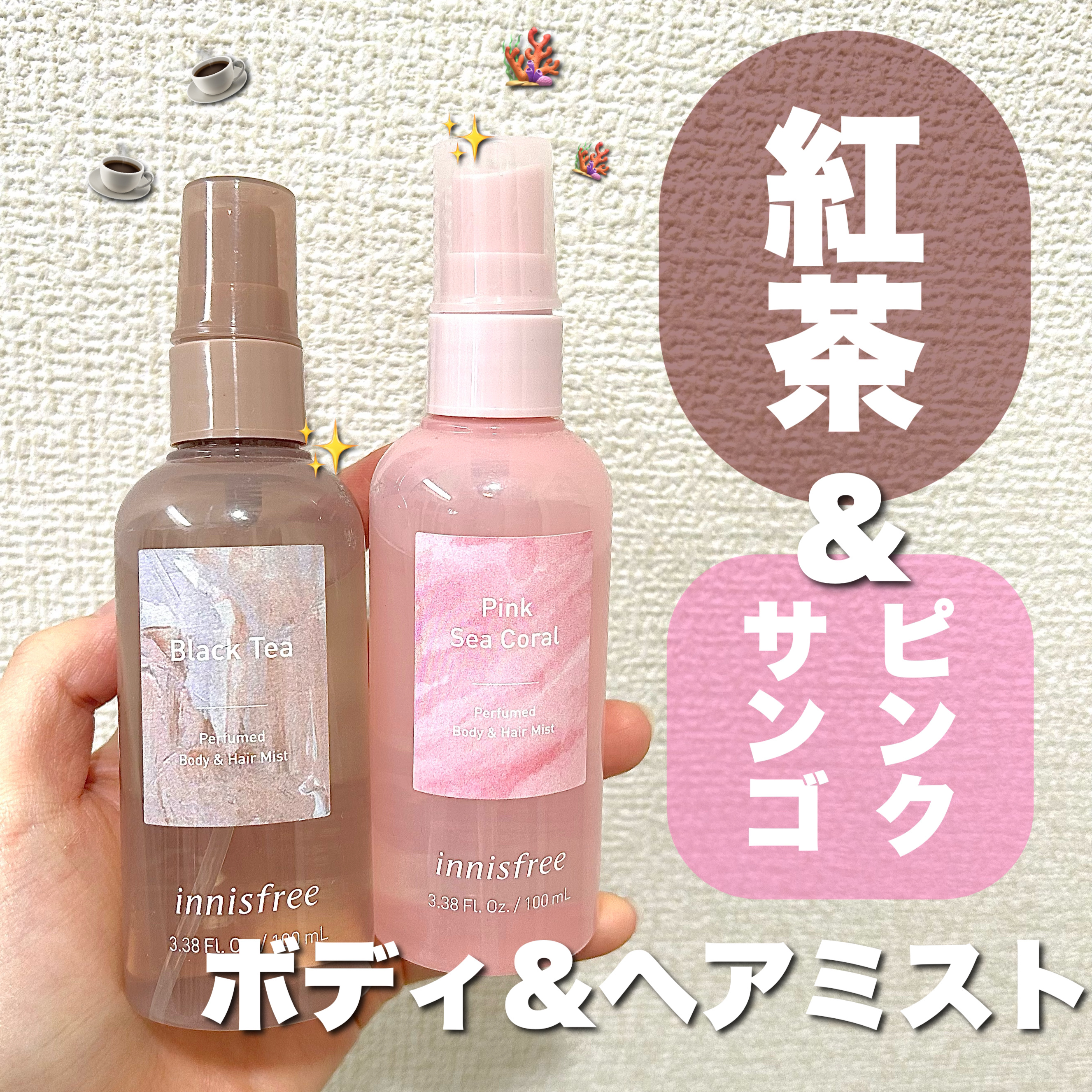 Innisfreeボディミスト shiroボディコロン まとめ売り