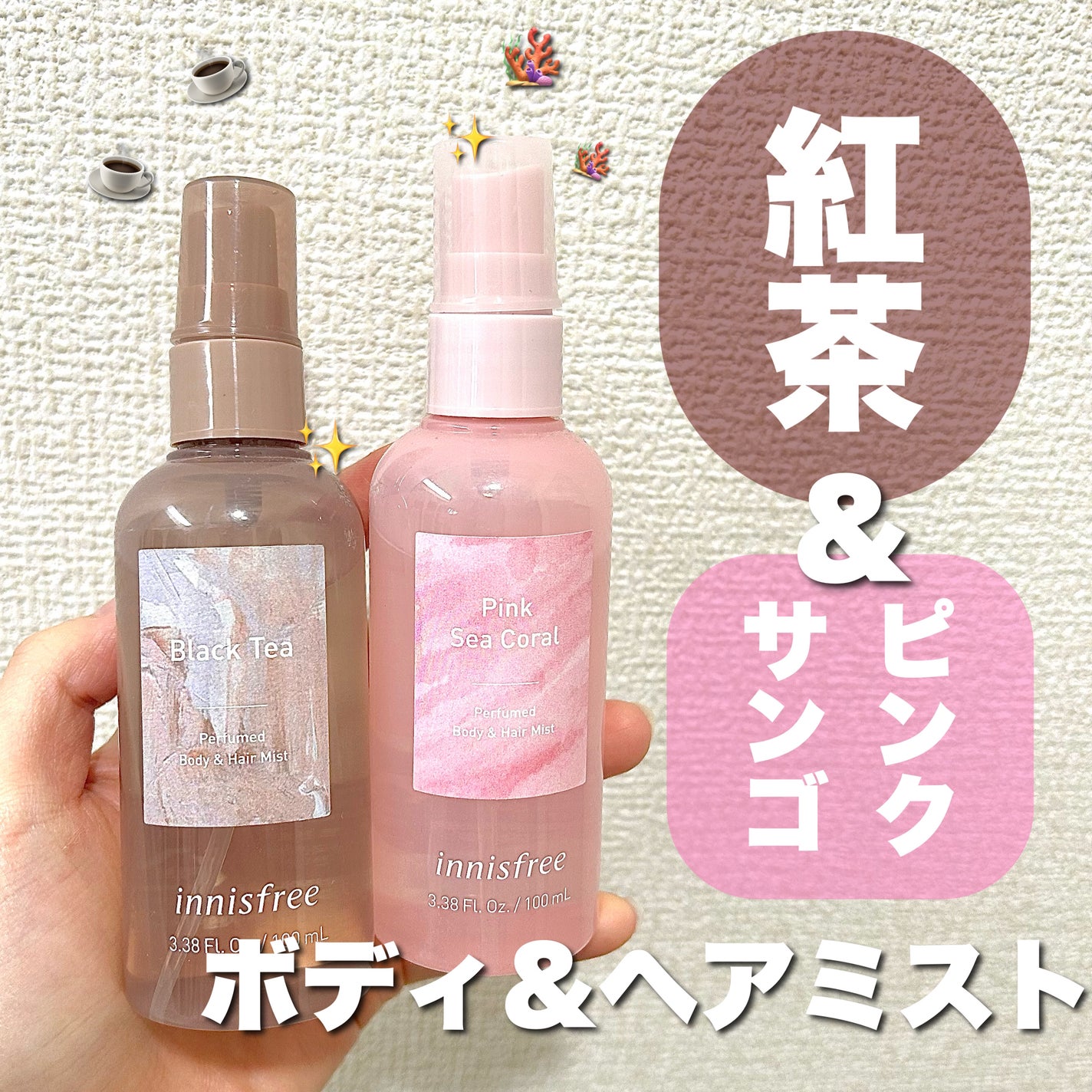 パフュームド ボディ&ヘアミスト/innisfree/香水(その他)を使ったクチコミ(1枚目)