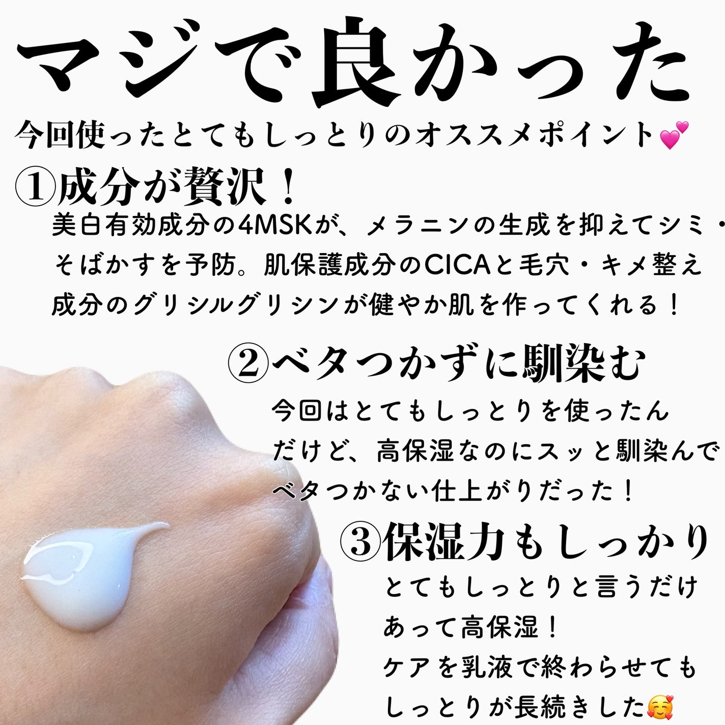 トリートメントミルク(ブライトニング)とてもしっとり/アクアレーベル/乳液を使ったクチコミ(2枚目)