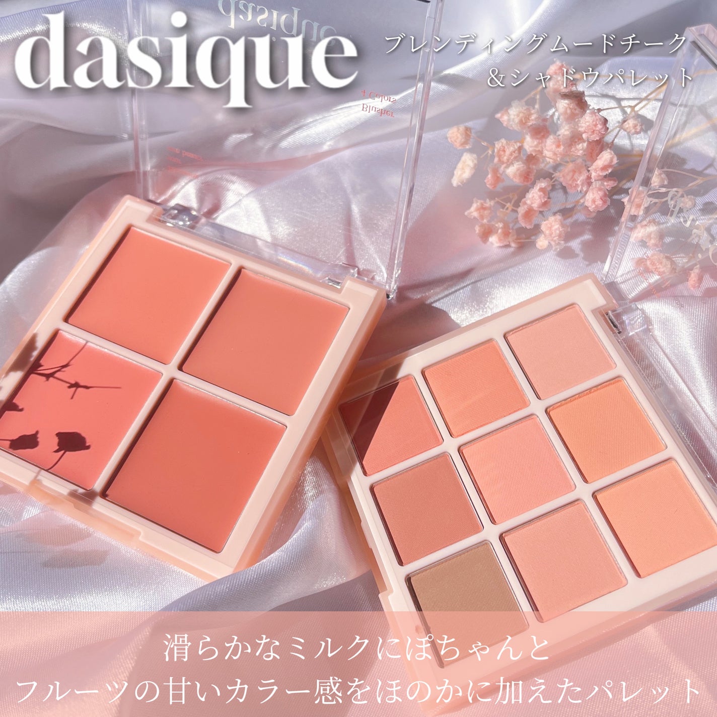 シャドウパレット/dasique/アイシャドウパレットを使ったクチコミ(2枚目)