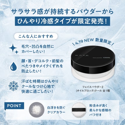 ケイト フェイスパウダーZ(オイルブロック)クール/KATE/ルースパウダーを使ったクチコミ(2枚目)