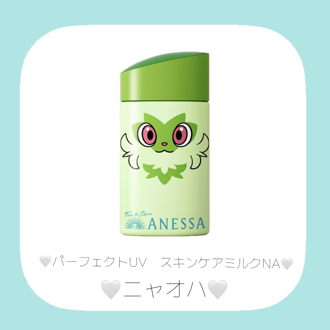 アネッサ　パーフェクトUV　スキンケアミルク　NA ポッチャマ/アネッサ/日焼け止めミルクを使ったクチコミ（3枚目）