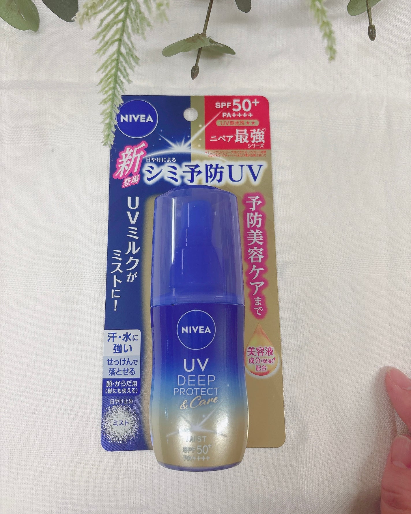 ニベアUV ディーププロテクト&ケア ミルクミスト/ニベア/日焼け止めミスト・スプレーを使ったクチコミ(5枚目)