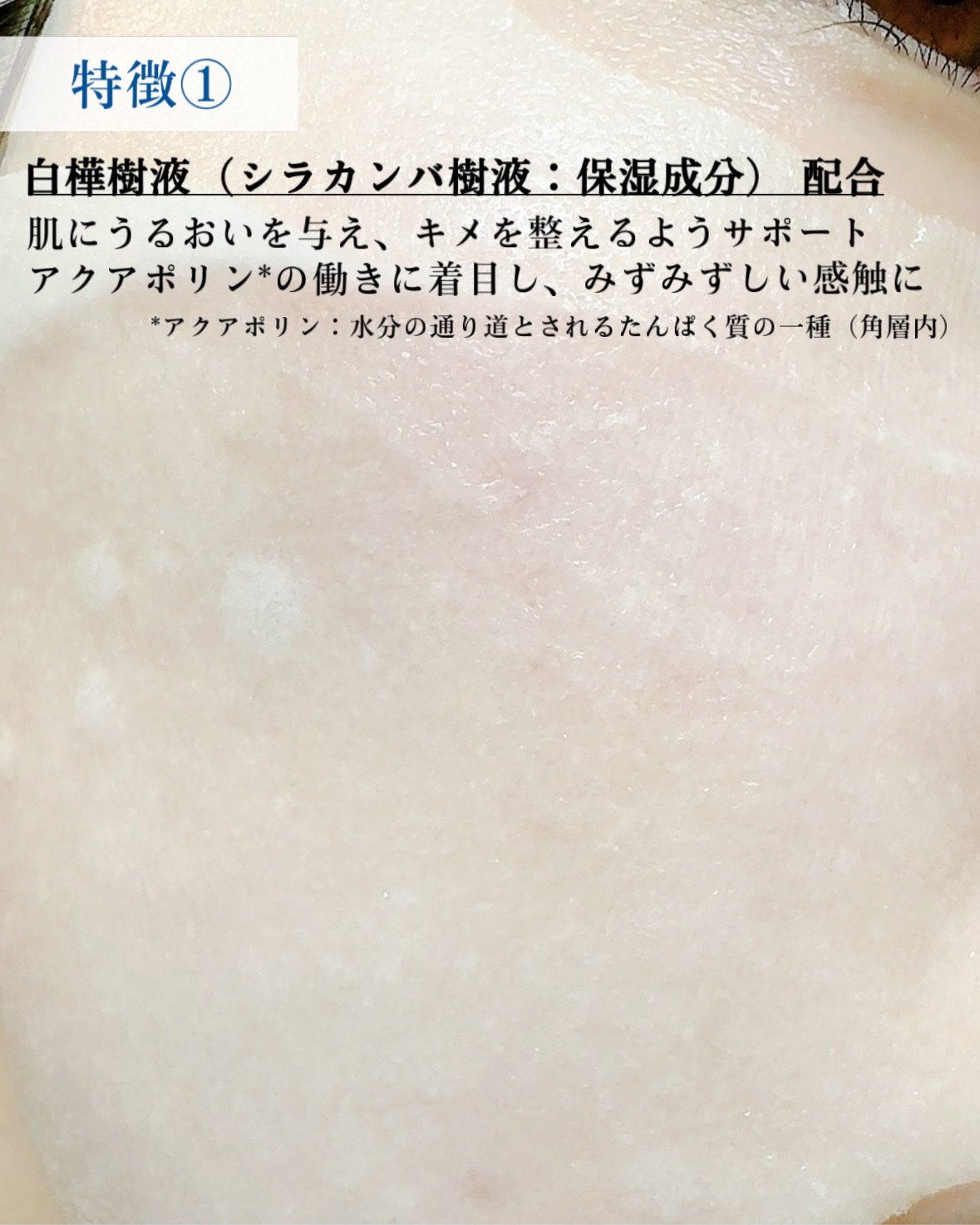 白樺水分マスク/ROUND LAB/シートマスク・パックを使ったクチコミ（3枚目）