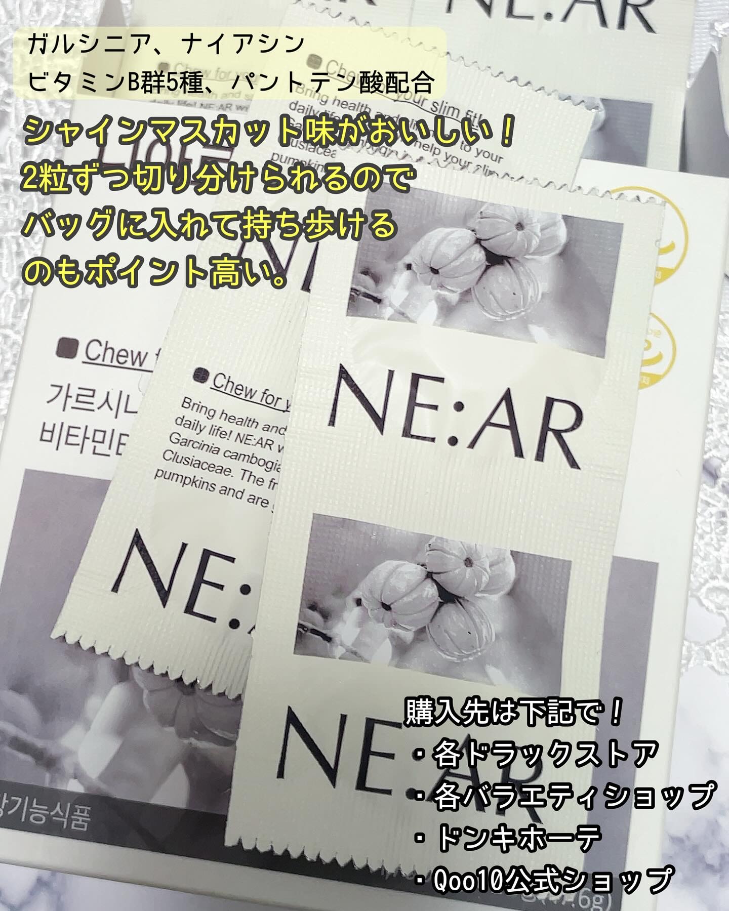 ガルシニア/NE:AR/ボディサプリメントを使ったクチコミ（3枚目）