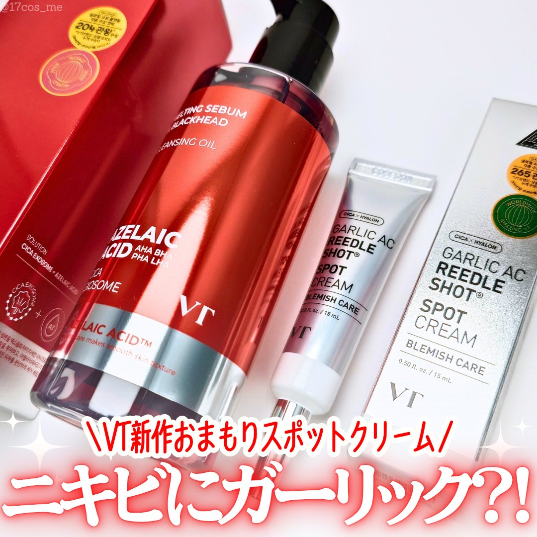 AZケア クレンジングオイル/VT/オイルクレンジングを使ったクチコミ（1枚目）