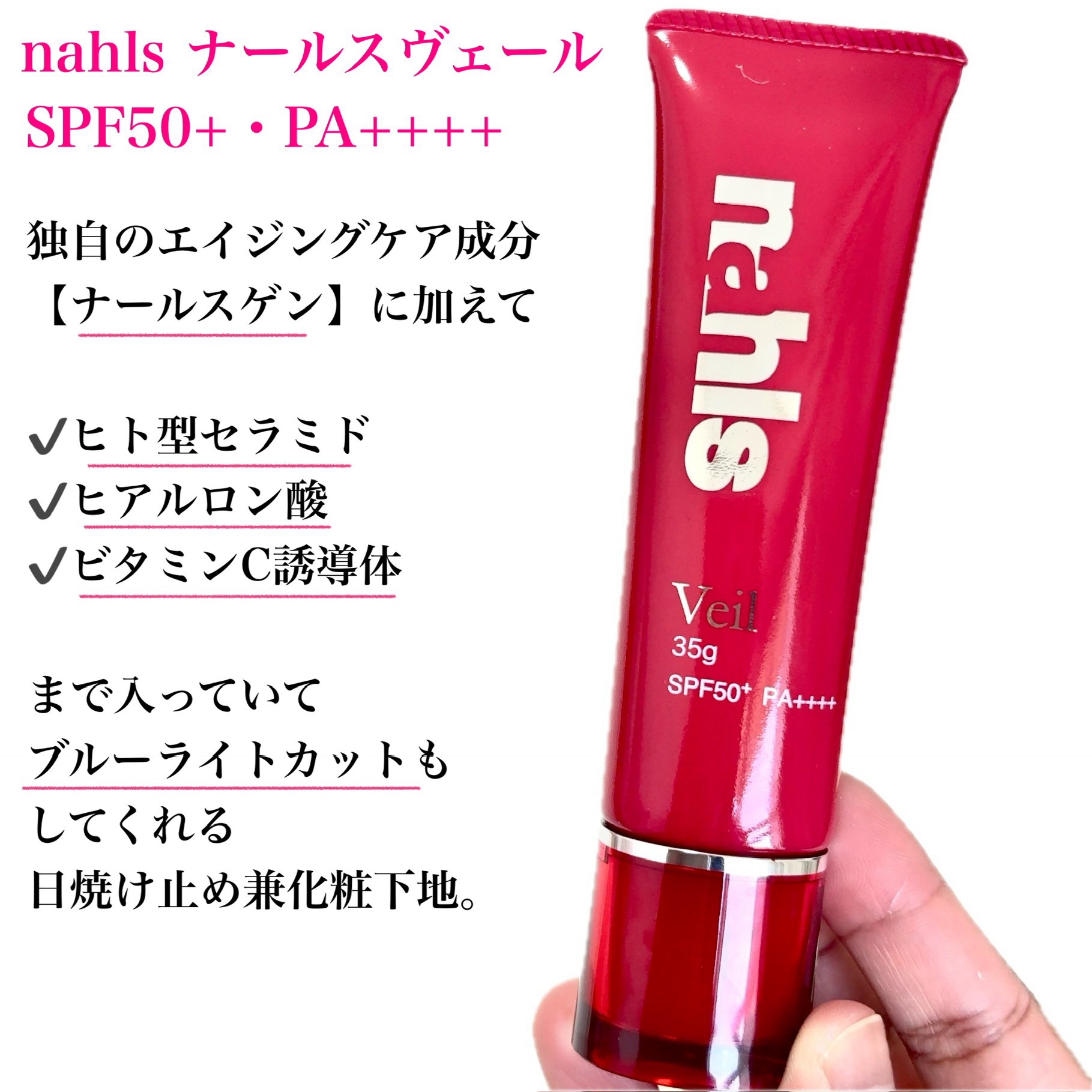 ナールス ヴェール/ナールス/日焼け止めクリームを使ったクチコミ（3枚目）