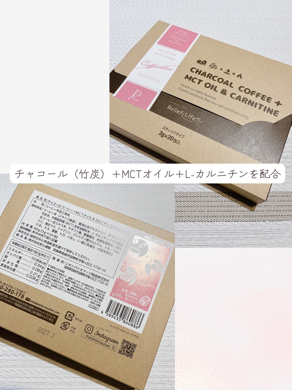 チャコールコーヒー/リリーフライフ/バランス栄養食を使ったクチコミ（3枚目）