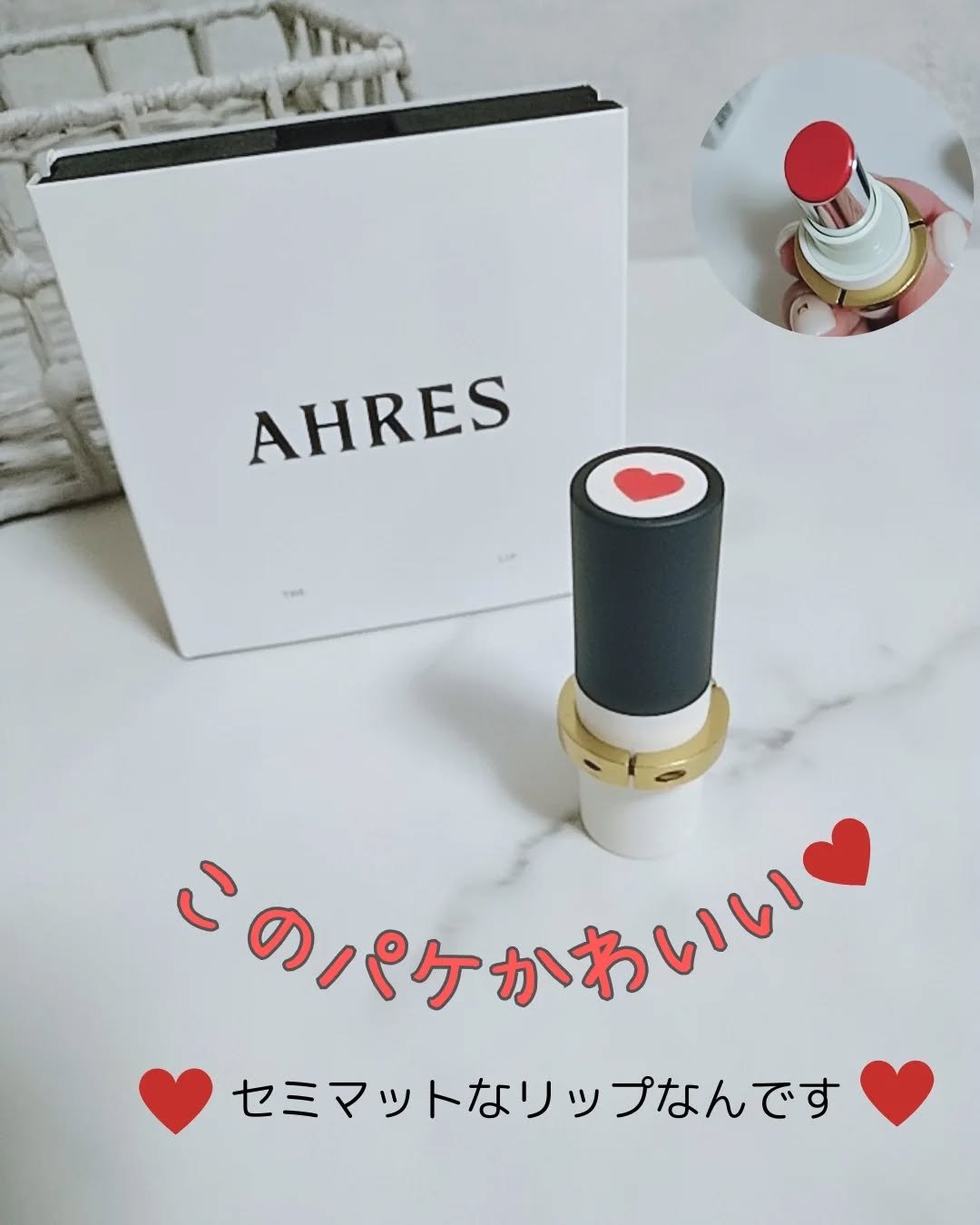 ザ リップ ネオ アニマ/アーレス/口紅を使ったクチコミ（1枚目）