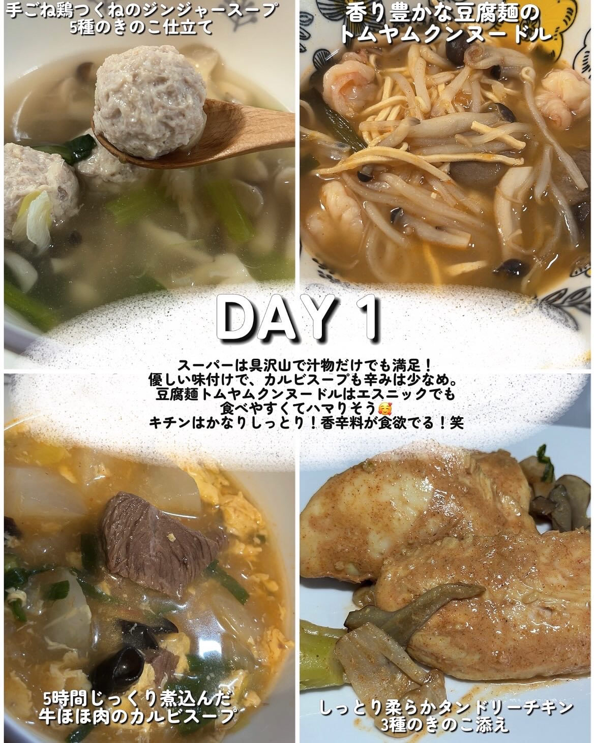 3日間集中ダイエットフードプログラム/リーボンミー/食品を使ったクチコミ（2枚目）