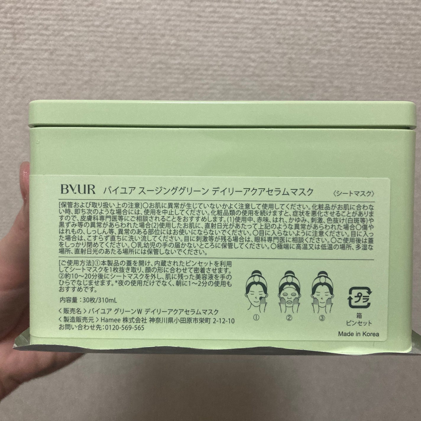 バイユア スージンググリーン デイリーアクアセラムマスク/ByUR/シートマスク・パックを使ったクチコミ(4枚目)
