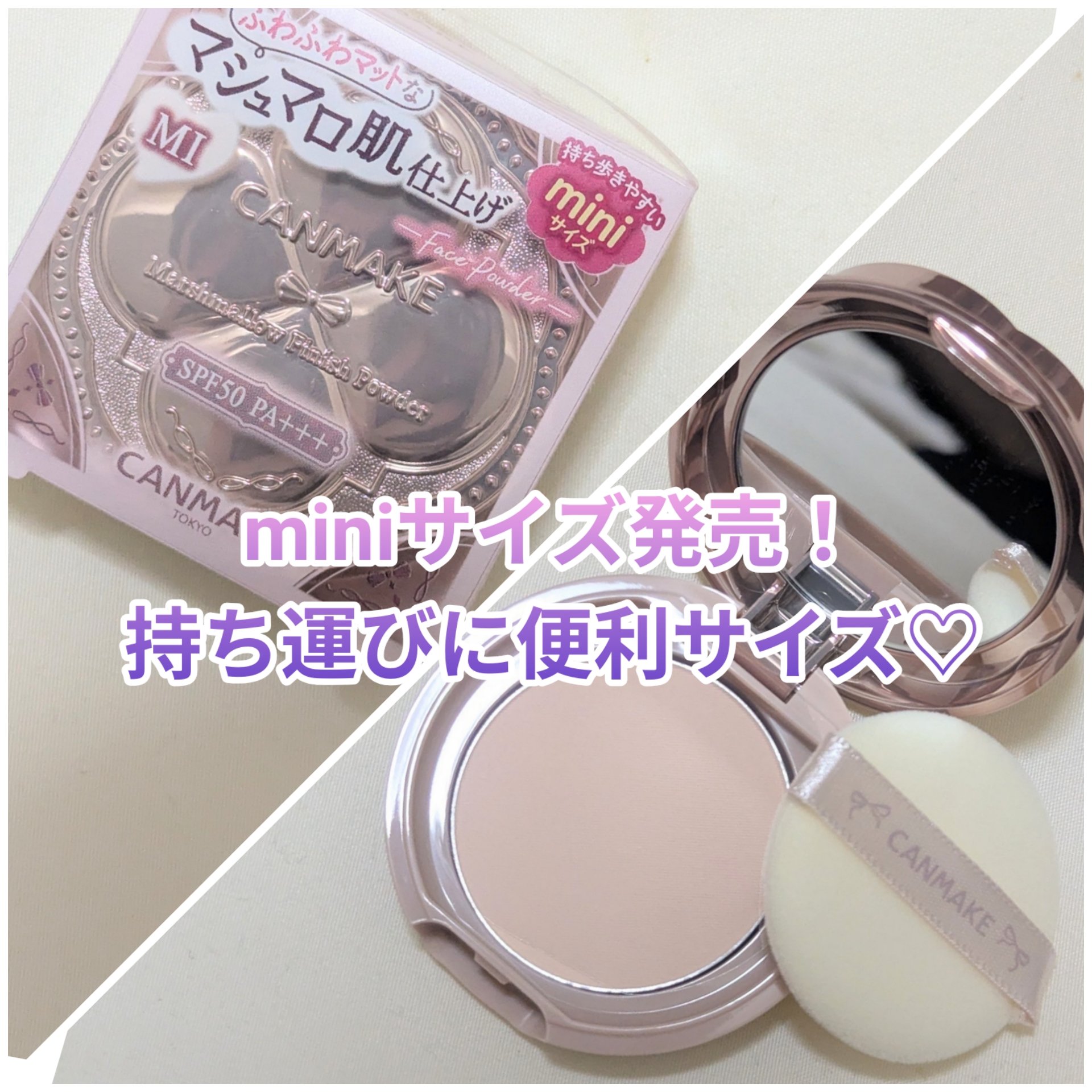 マシュマロフィニッシュパウダー mini/キャンメイク/フェイスパウダーを使ったクチコミ（1枚目）