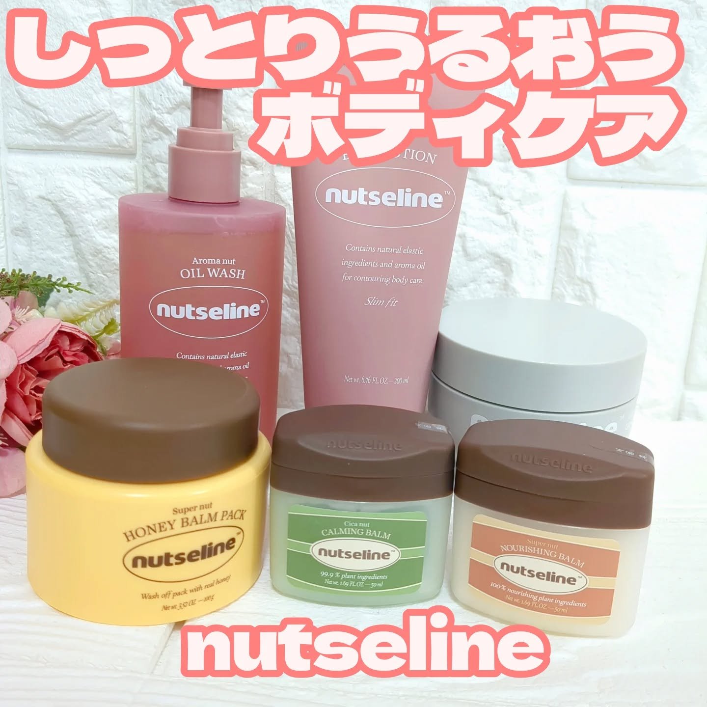 スリムフィットオイルウォッシュ/ナッツセリン/ボディソープを使ったクチコミ（1枚目）