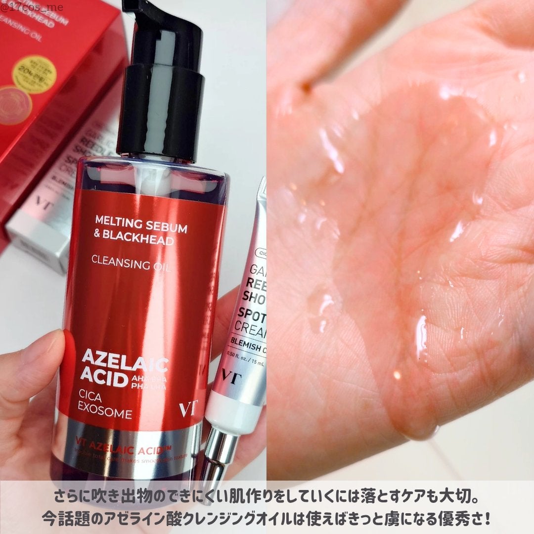 AZケア クレンジングオイル/VT/オイルクレンジングを使ったクチコミ(5枚目)