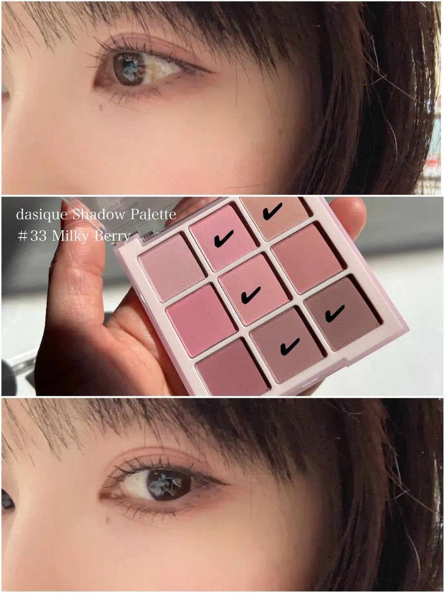 シャドウパレット/dasique/アイシャドウパレットを使ったクチコミ(1枚目)